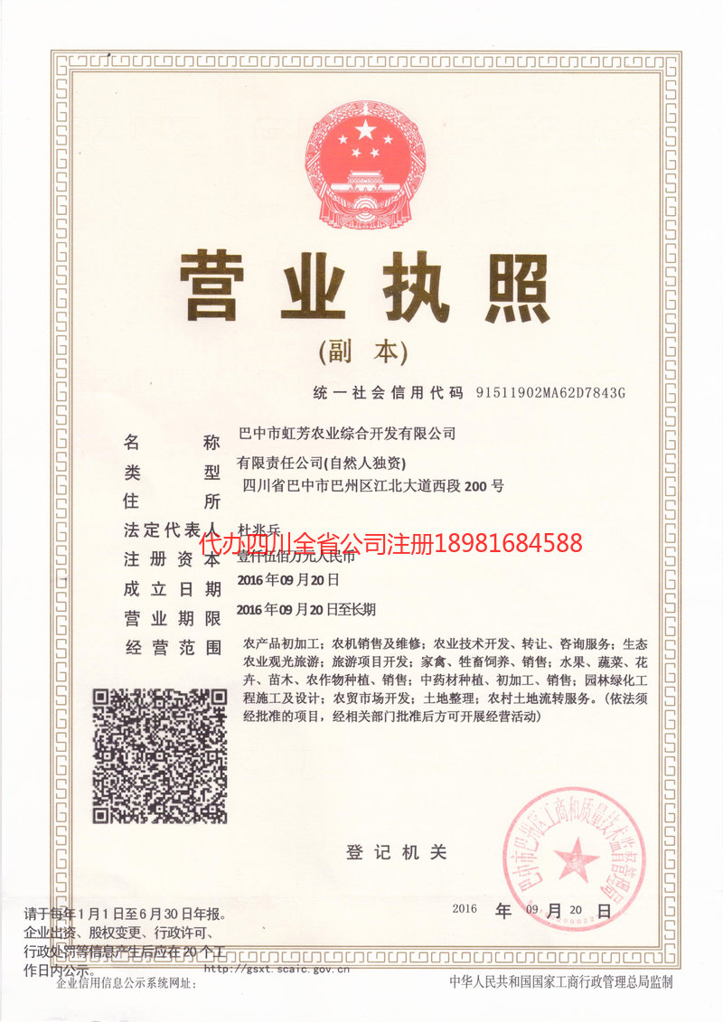 沧州沧州虹芳农业综合开发有限公司