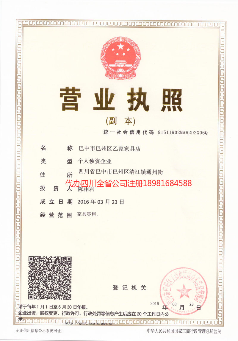 沧州沧州乙家家具店