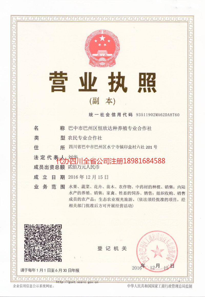 沧州沧州恒欣达种养殖专业合作社