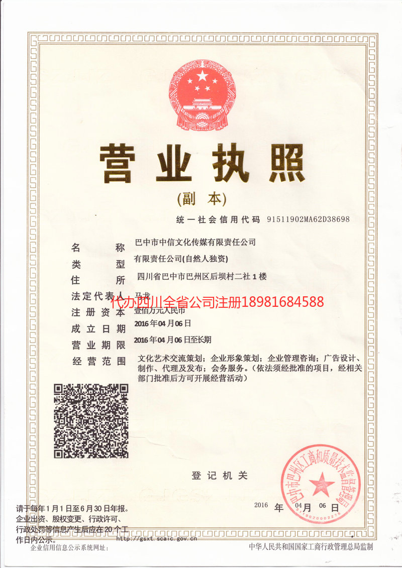 沧州沧州中信文化传媒有限责任公司