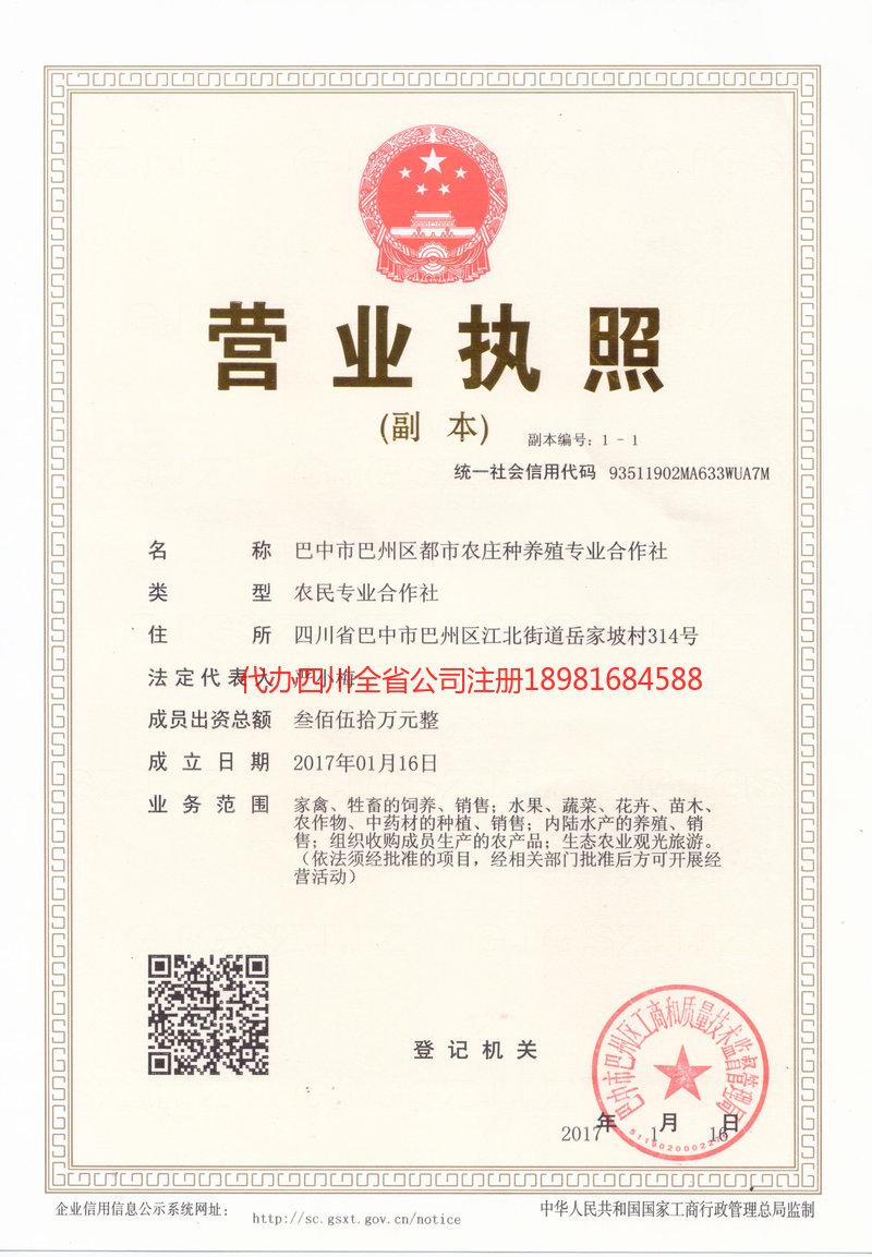 沧州沧州都市农庄种养殖专业合作社