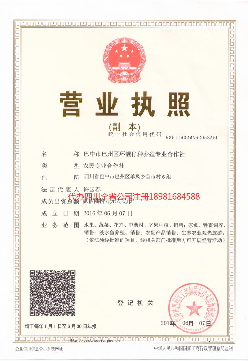 沧州沧州环靓仔种养殖专业合作社