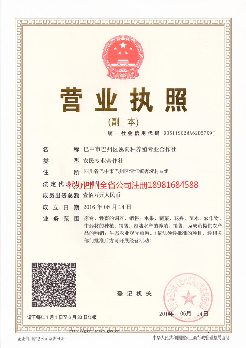 沧州沧州泓向种养殖专业合作社